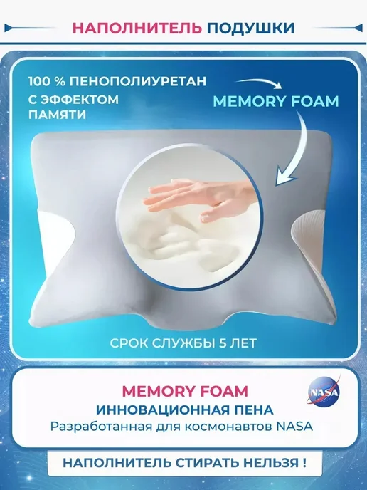 Arpico Ортопедическая подушка – для беременных поддержка шеи 40×60, 40x60, фото 8