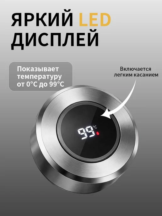 Gianxi Термокружка с датчиком температуры для чая и кофе, 1100 мл, 1100 мл, фото 2
