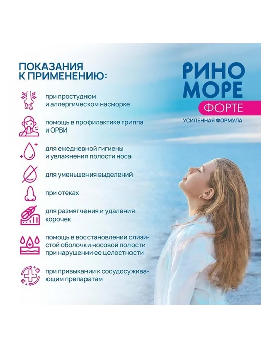 Гигиенический спрей для носа с увлажнением и защитой, вариант, фото 4