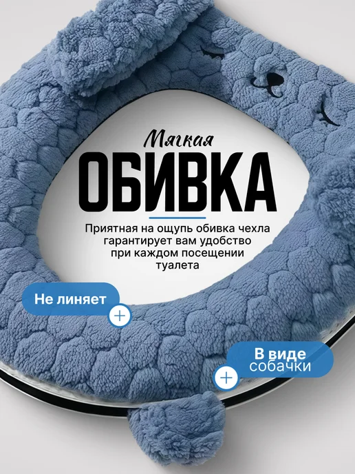 Чехол покрытие для унитаза, синий, фото 4