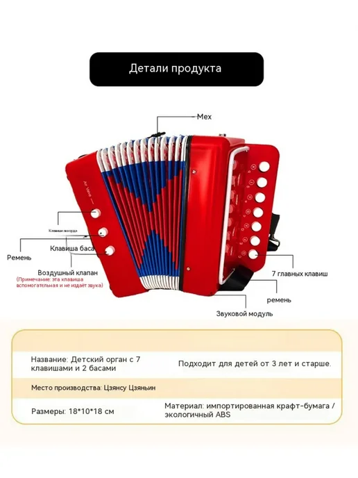 7-клавишный 2-басовый детский аккордеон, красный, фото 3