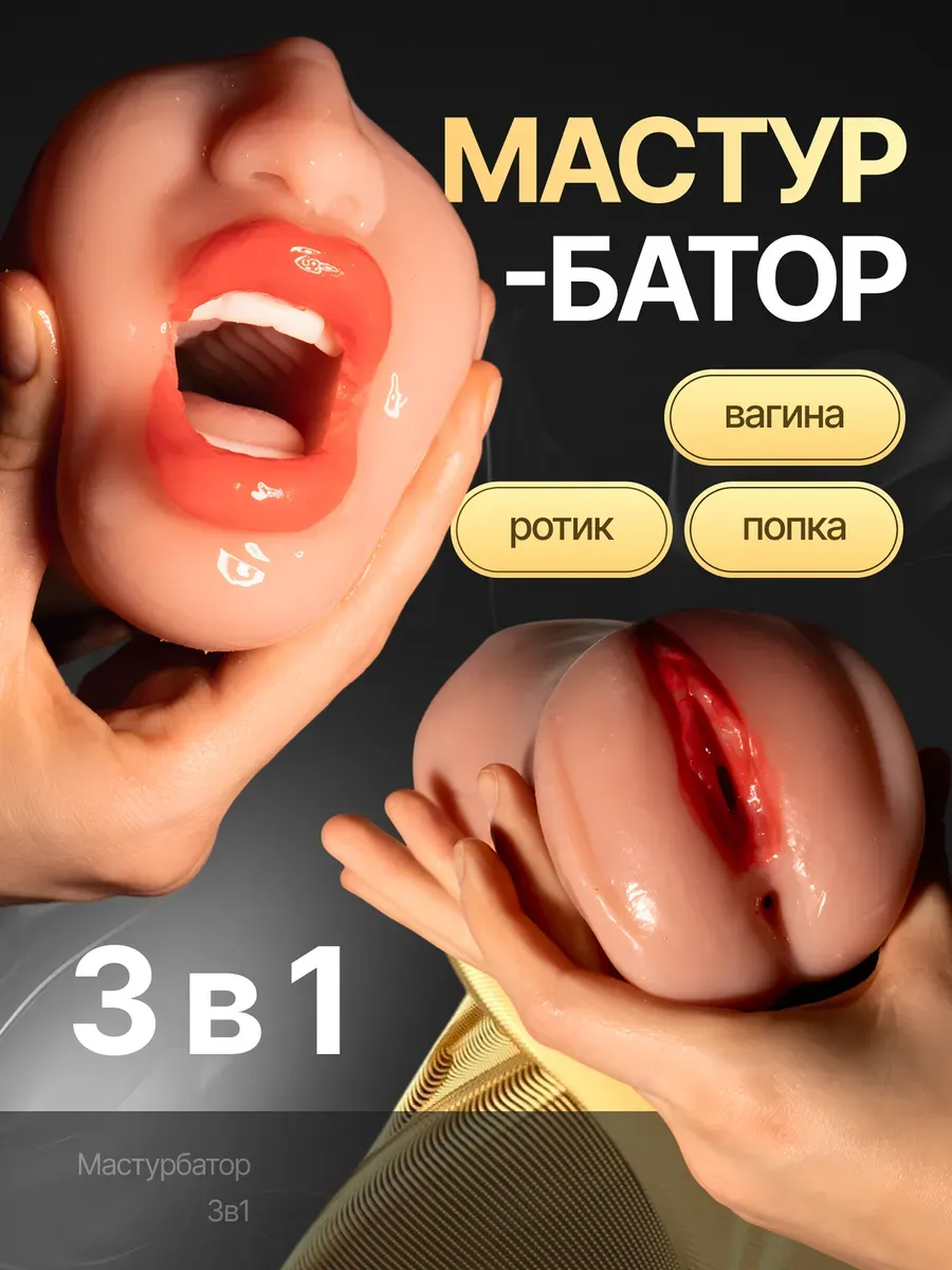 Резиновая женщина кукла для секса Товары 18+ 0.58кг