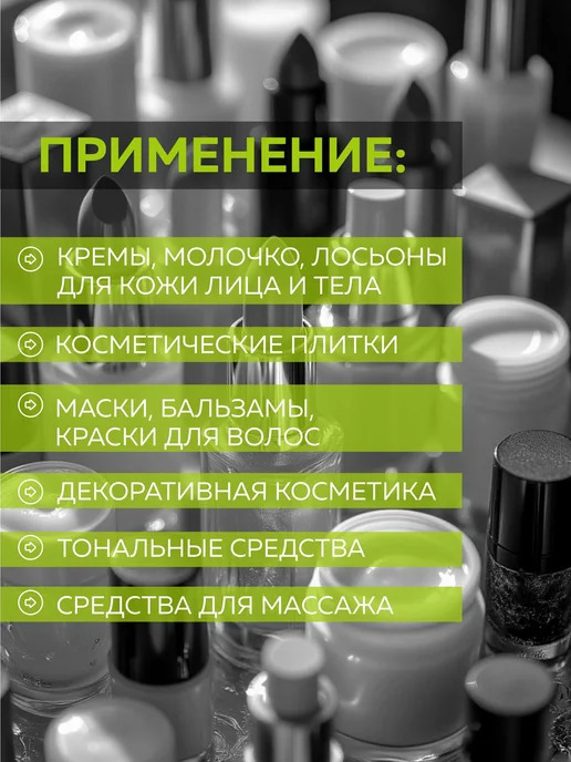 ADK cosmetics Косметический актив Миристиловый спирт, 100г, 250 г, фото 2