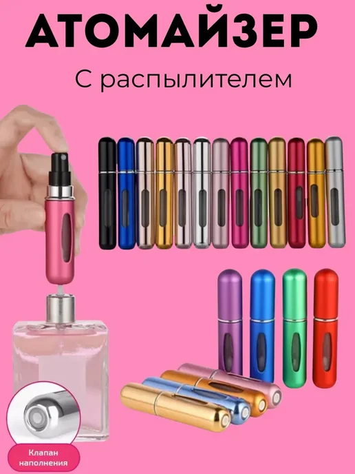 Атомайзер для духов с распылителем дорожный 5мл, 5 мл, фото 2