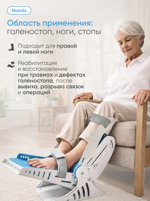 Ростерс Реабилитационный тренажер Mobilis для голеностопа, вариант, фото 2