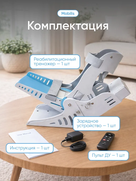 Ростерс Реабилитационный тренажер Mobilis для голеностопа, вариант, фото 4