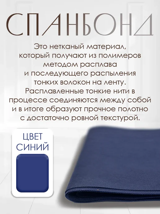 Спанбонд синий 3 м, 3 м, фото 2