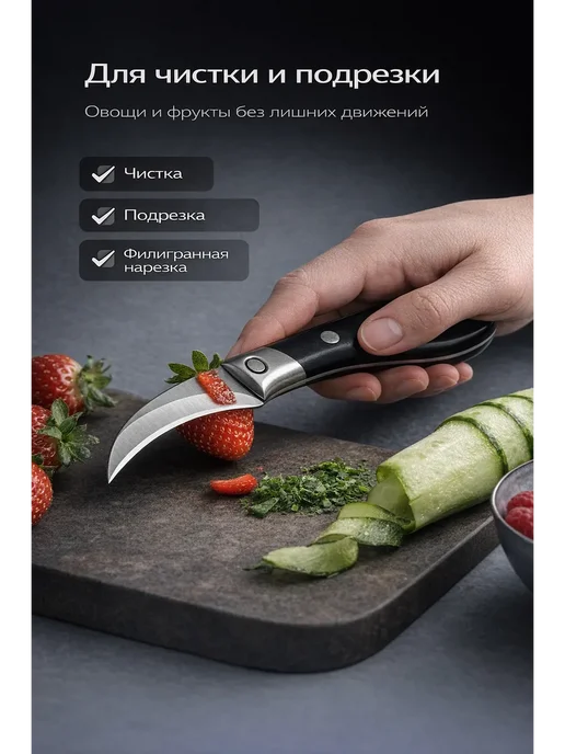 МЕР210 Нож кухонный изогнутый для чистки овощей и фруктов, вариант, фото 2