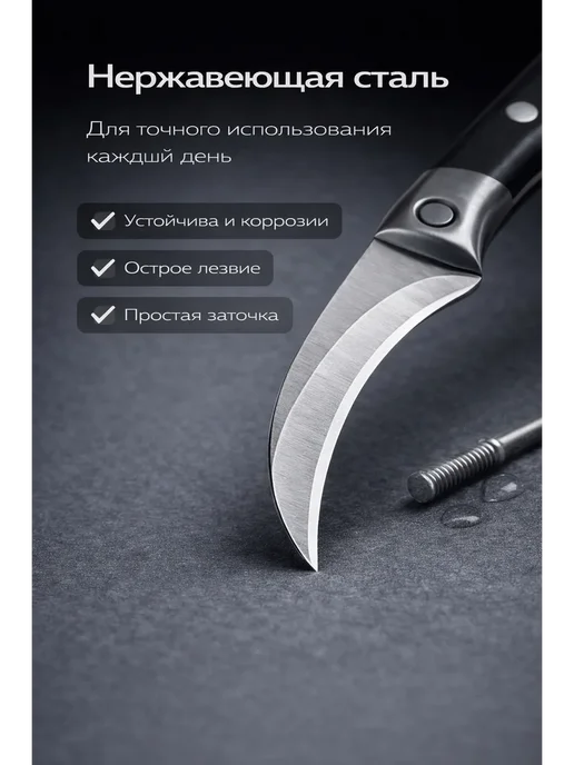 МЕР210 Нож кухонный изогнутый для чистки овощей и фруктов, вариант, фото 5