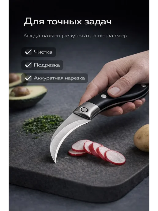 МЕР210 Нож кухонный изогнутый для чистки овощей и фруктов, вариант, фото 6
