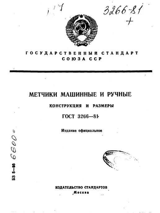 Волжский Инструмент Плашка круглая для метрической резьбы М10х1.5, 10x1.5, фото 2