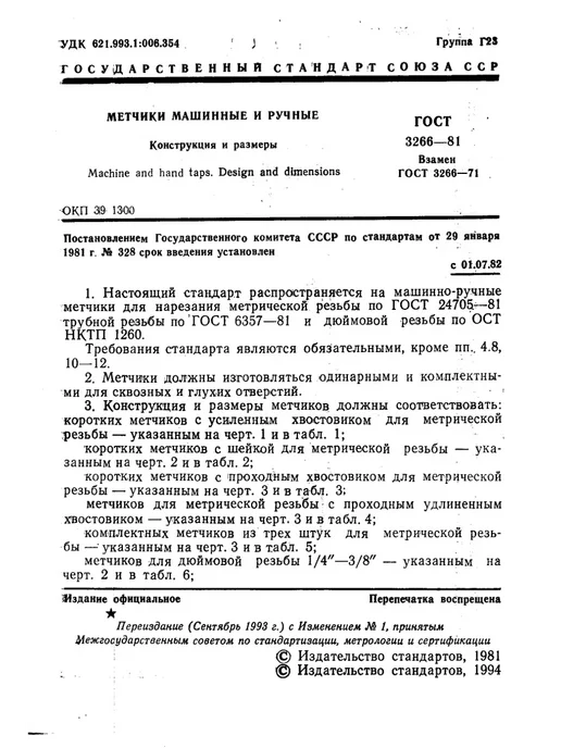 Волжский Инструмент Плашка круглая для метрической резьбы М10х1.5, 10x1.5, фото 3