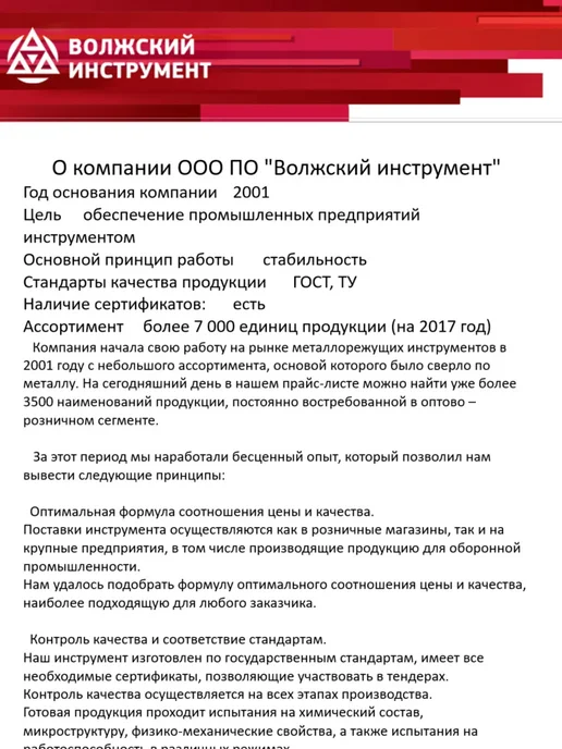 Волжский Инструмент Плашка круглая для метрической резьбы М10х1.5, 10x1.5, фото 4