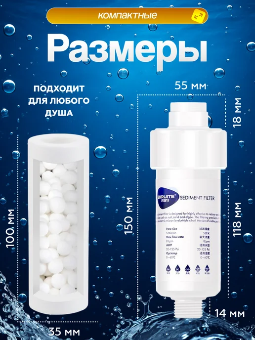 BIRUITE Фильтр для душа от примесей и ржавчины с 3 картриджами, голубой, фото 4