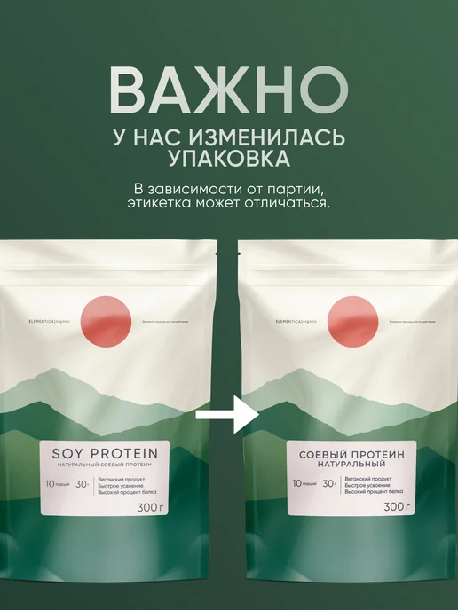 ELEMENTICA ORGANIC Растительный соевый протеин, шоколадное печенье, 300 г, 300 г, фото 2