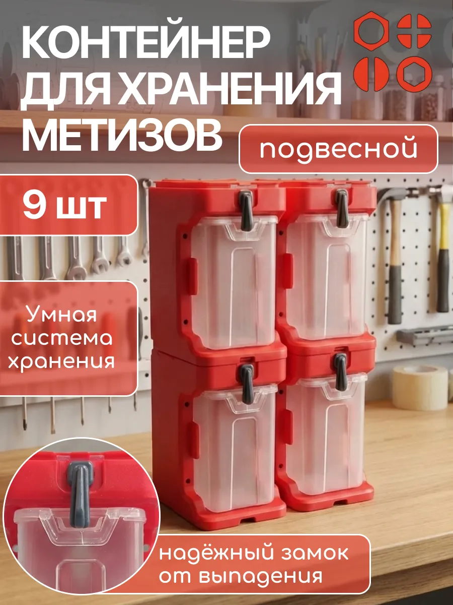 Подвесной органайзер для хранения мелочей , 9 шт.