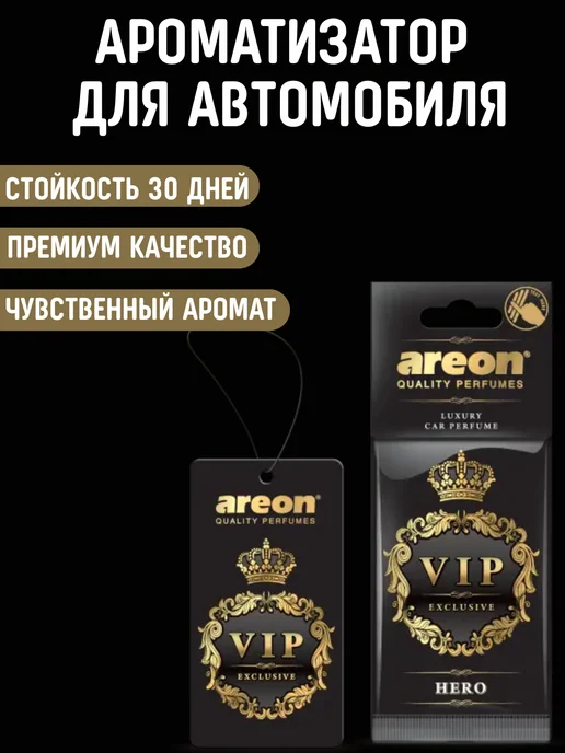areon Ароматизатор в машину картонный автопарфюм Герой, вариант, фото 7
