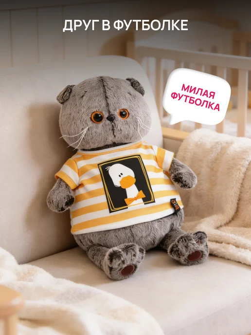 BUDI BASA Мягкая игрушка кот Басик в футболке "Гусик" 22см, черный, фото 3