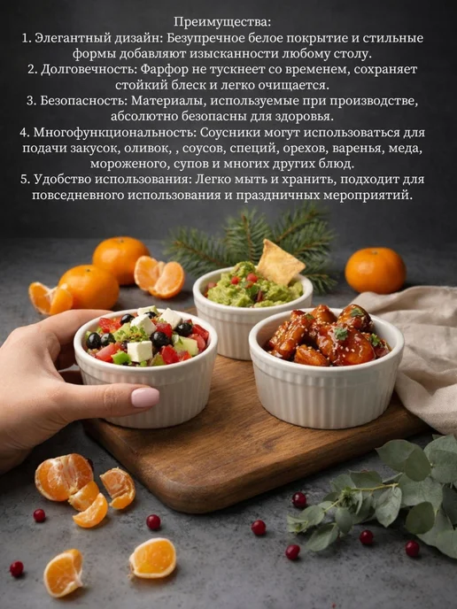 Shao Home Набор фарфоровых соусников 50гр 6 штук, 50 мл, 3 шт, фото 4