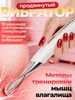 Вибратор с функцией электростимуляции AAV 724550689 купить за 2 224 ₽ в интернет‑магазине Wildberries