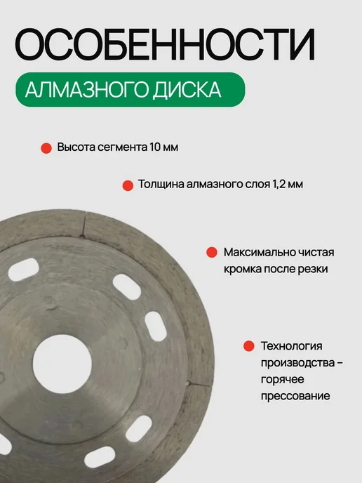 SKYWER Круг алмазный 1A1R SLIM PREMIUM 115*1.2*10*22,23, 115x1.2x10, фото 2