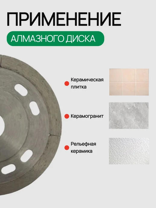 SKYWER Круг алмазный 1A1R SLIM PREMIUM 115*1.2*10*22,23, 115x1.2x10, фото 3