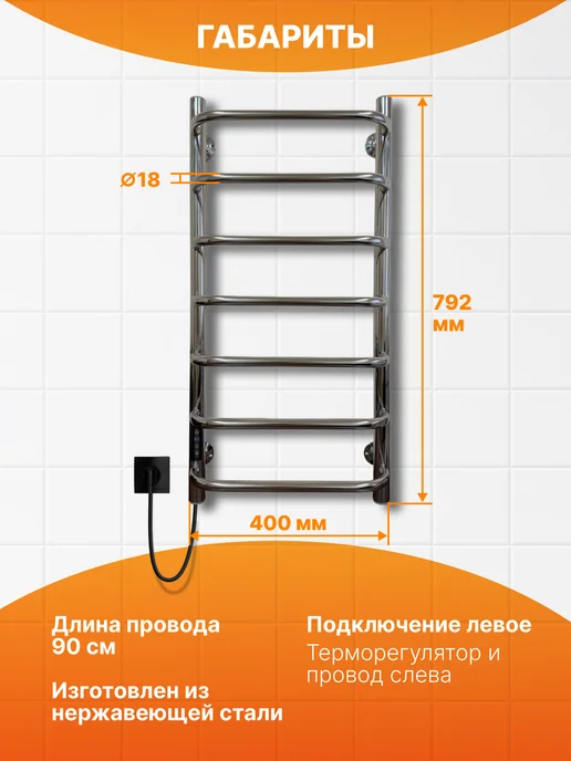 Style heat Полотенцесушитель Электрический 500х600 Слева черный, 400x800, фото 2