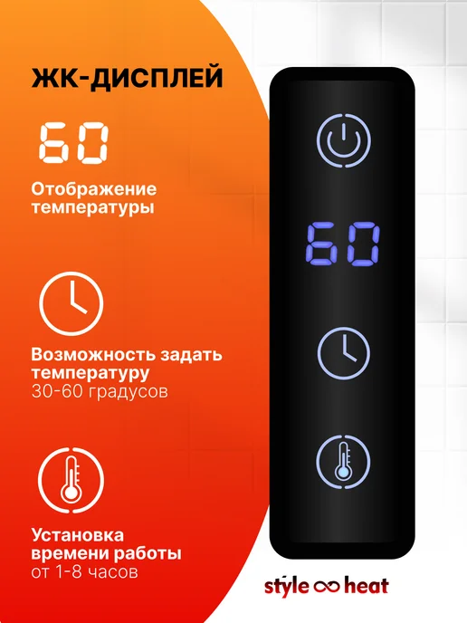 Style heat Полотенцесушитель Электрический 500х600 Слева черный, 400x800, фото 3