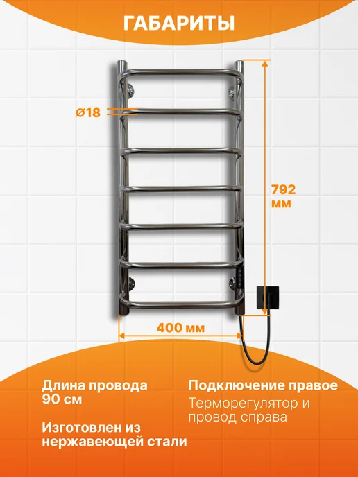 Style heat Полотенцесушитель Электрический 500х600 Справа Белый, 400x800, фото 2