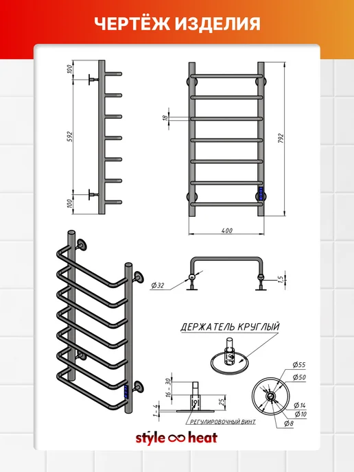 Style heat Полотенцесушитель Электрический 500х600 Справа Белый, 400x800, фото 7