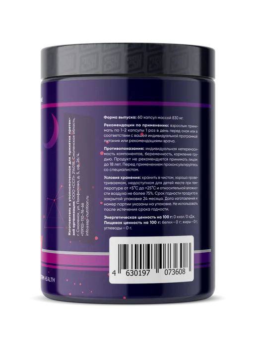 2SN Ночной жиросжигатель Night Fat burner 60 caps, вариант, фото 2
