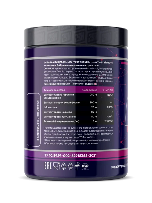 2SN Ночной жиросжигатель Night Fat burner 60 caps, вариант, фото 3