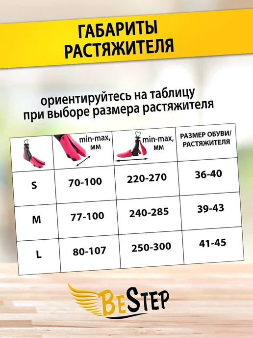Растяжитель для обуви 1 шт, M 39 43, Колодки растяжные 39-43, фото 2