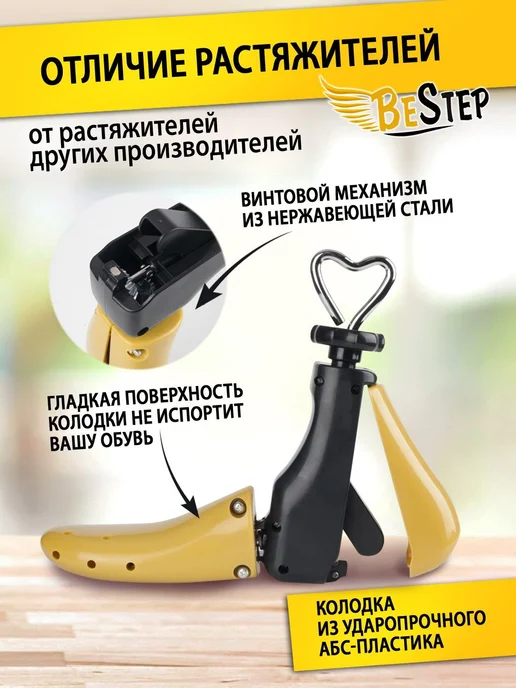 Растяжитель для обуви 1 шт, M 39 43, Колодки растяжные 39-43, фото 3