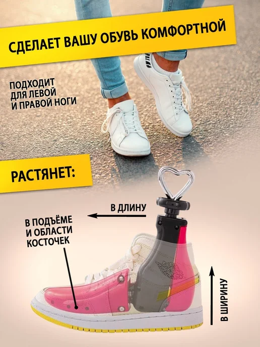 Растяжитель для обуви 1 шт, M 39 43, Колодки растяжные 39-43, фото 4