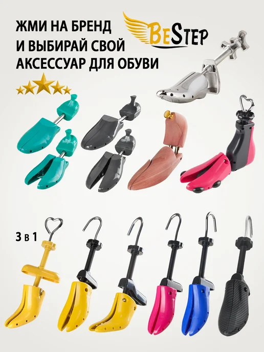 Растяжитель для обуви 1 шт, M 39 43, Колодки растяжные 39-43, фото 8