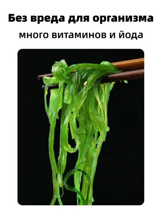 Салат Чука с кунжутом 6 уп - 2400 г, 1200 г, фото 6