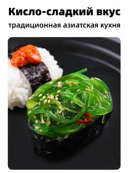 Салат Чука с кунжутом 6 уп - 2400 г, 2400 г, фото 4