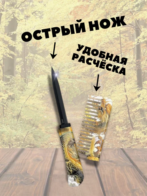 Аль-Фея Расческа нож, белый, фото 2