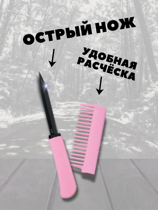 Аль-Фея Расческа нож, розовый, фото 2