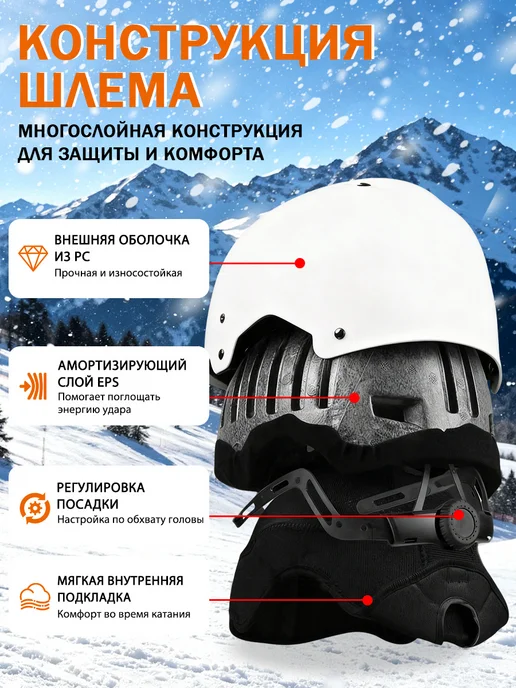 Горнолыжный шлем с очками L 58‑61 см, белый, фото 3