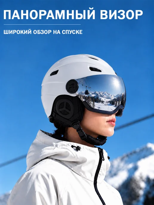 Горнолыжный шлем с очками L 58‑61 см, белый, фото 4