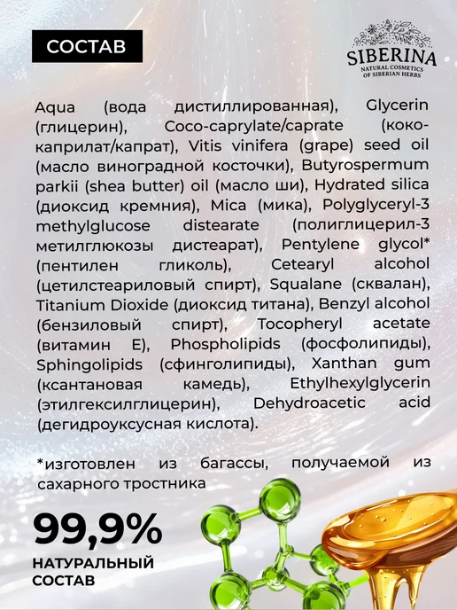 SIBERINA Хайлайтер для лица кремовый 01, белый, фото 6