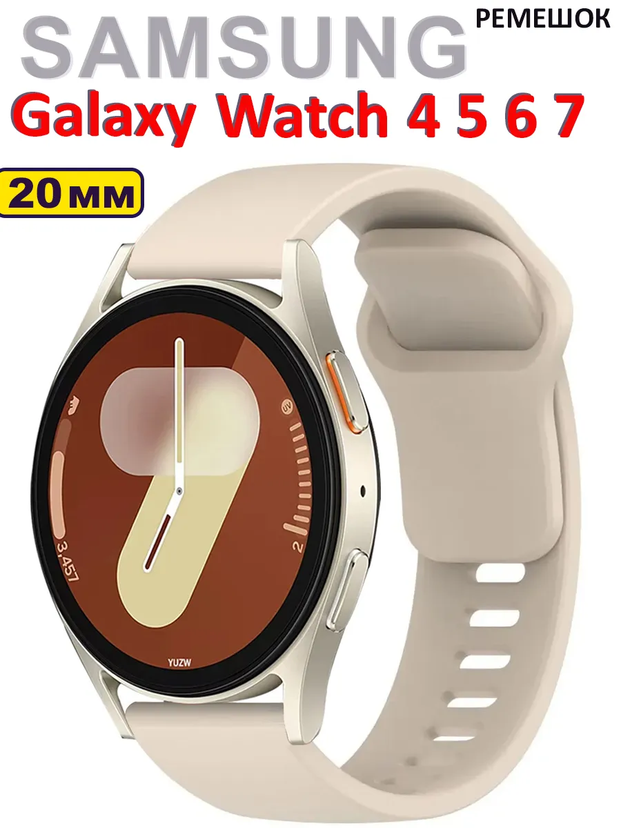 Ремешок для смарт часов Samsung Galaxy watch 4 5 6 7
