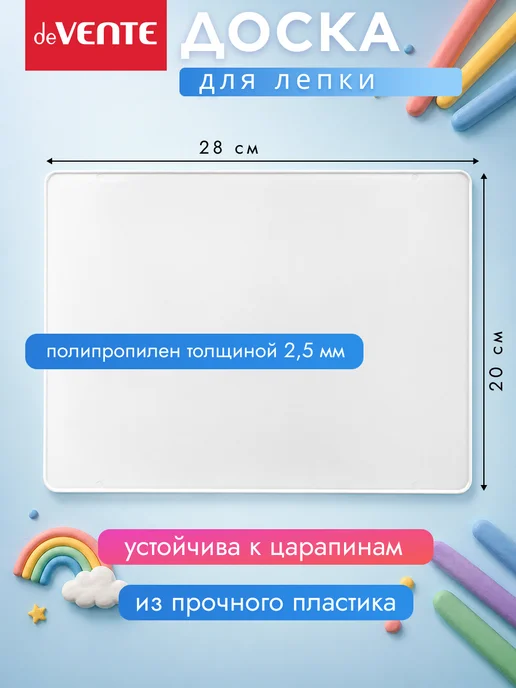 deVENTE Доска для лепки А4 с бортиком, вариант, фото 2