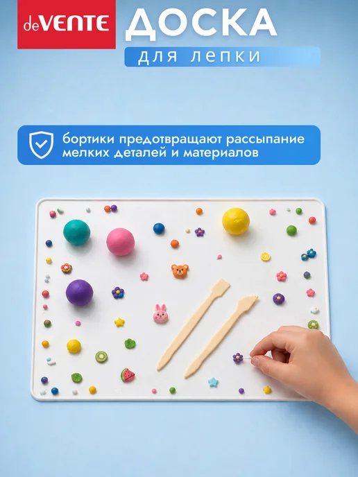 deVENTE Доска для лепки А4 с бортиком, вариант, фото 4