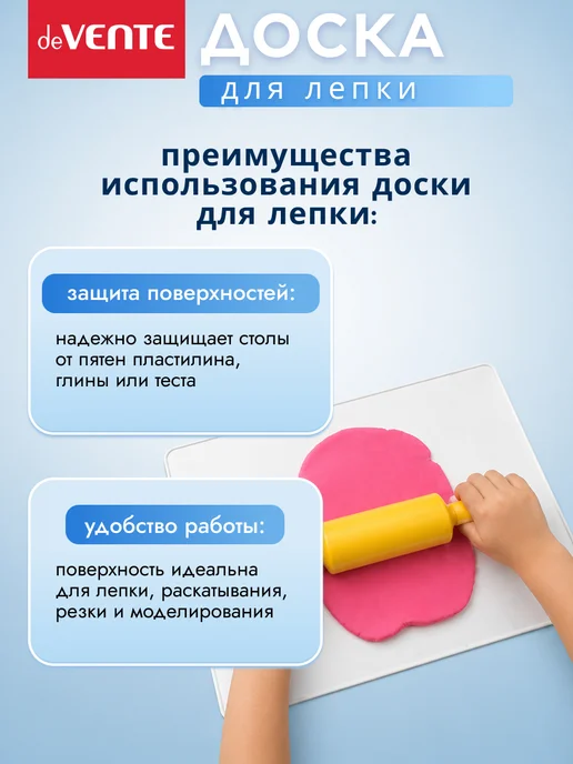 deVENTE Доска для лепки А4 с бортиком, вариант, фото 5