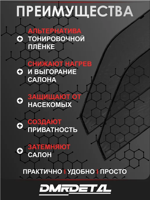 АвтоХаус шторки боковые на ваз 2109 и 2114 15% затемнение, черный, фото 3