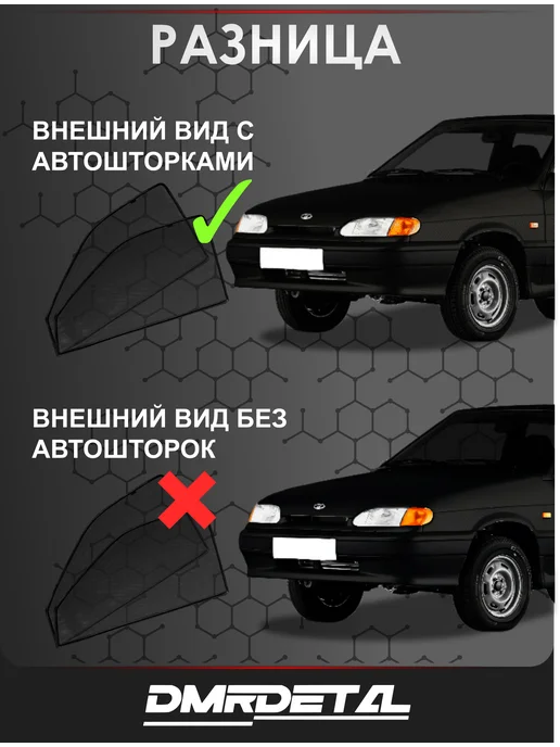 АвтоХаус шторки боковые на ваз 2109 и 2114 15% затемнение, черный, фото 4