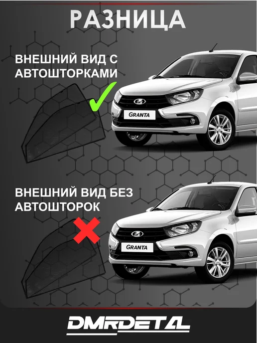 АвтоХаус шторки боковые на лада калина и гранта 15% затемнение, черный, фото 4